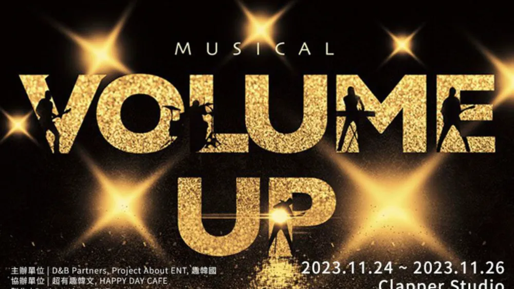 Volume Up 韓國音樂劇