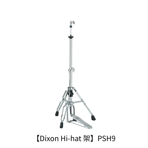 爵士鼓配件｜Dixon