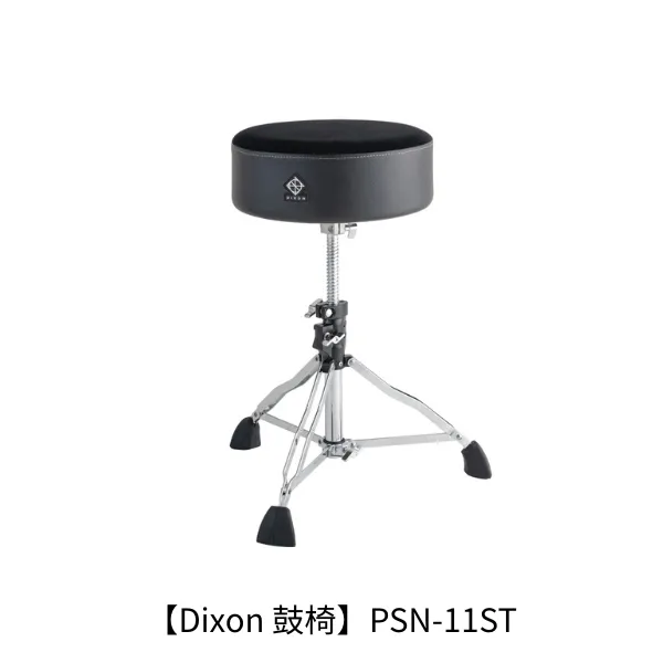 爵士鼓配件｜Dixon