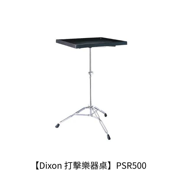 爵士鼓配件｜Dixon