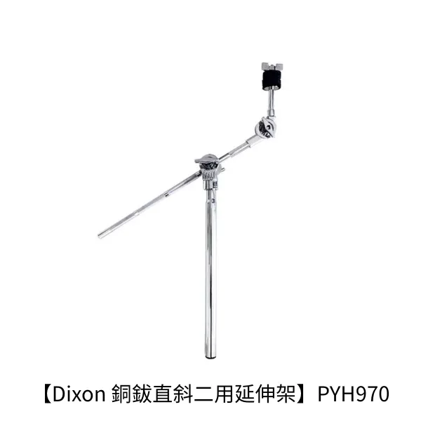 爵士鼓配件｜Dixon