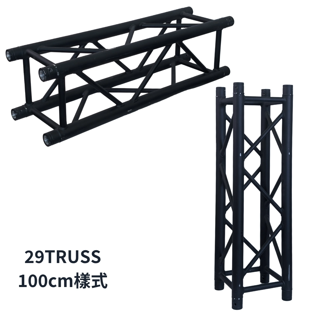 Truss-29cm插銷