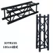 Truss-30cm插銷