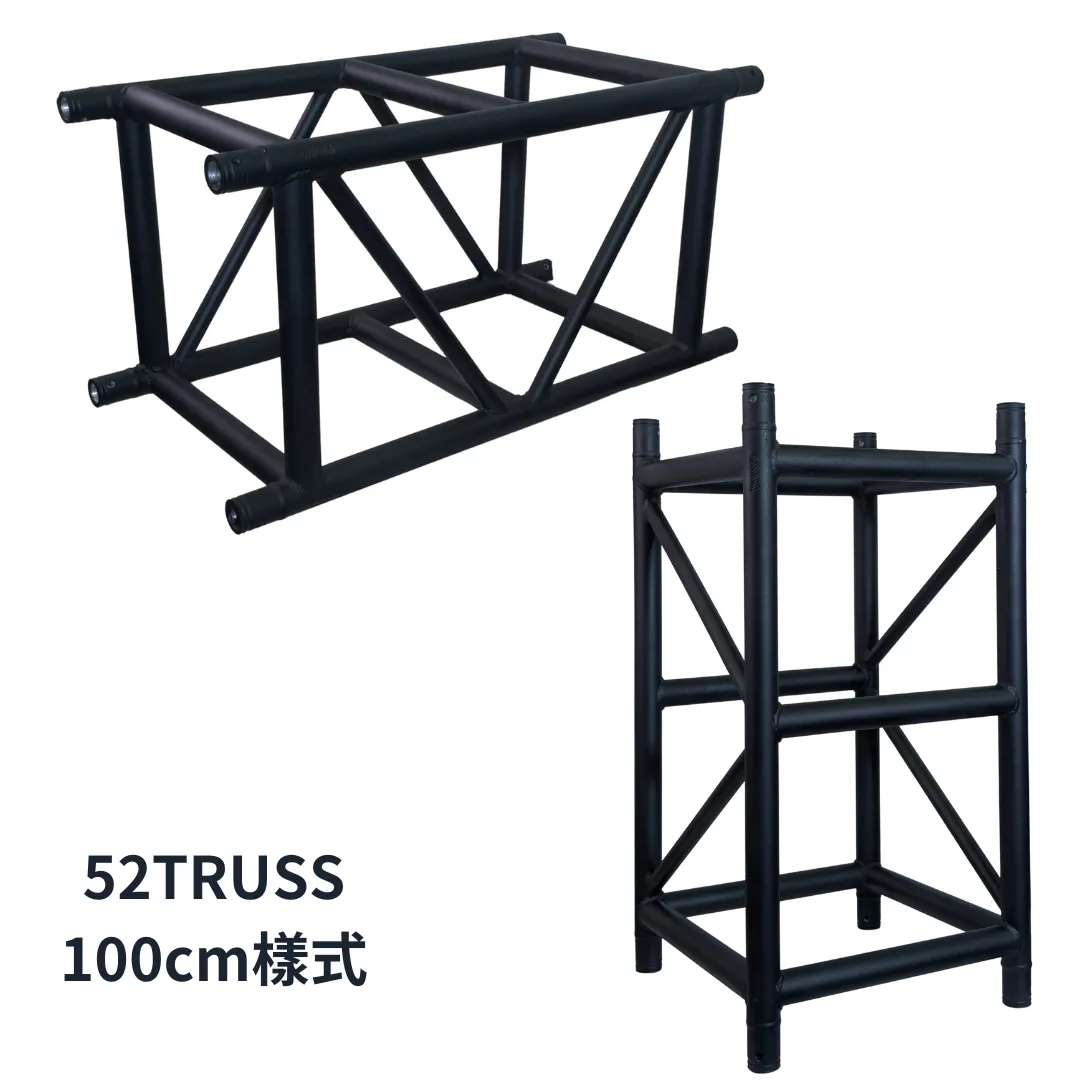 Truss-52cm插銷