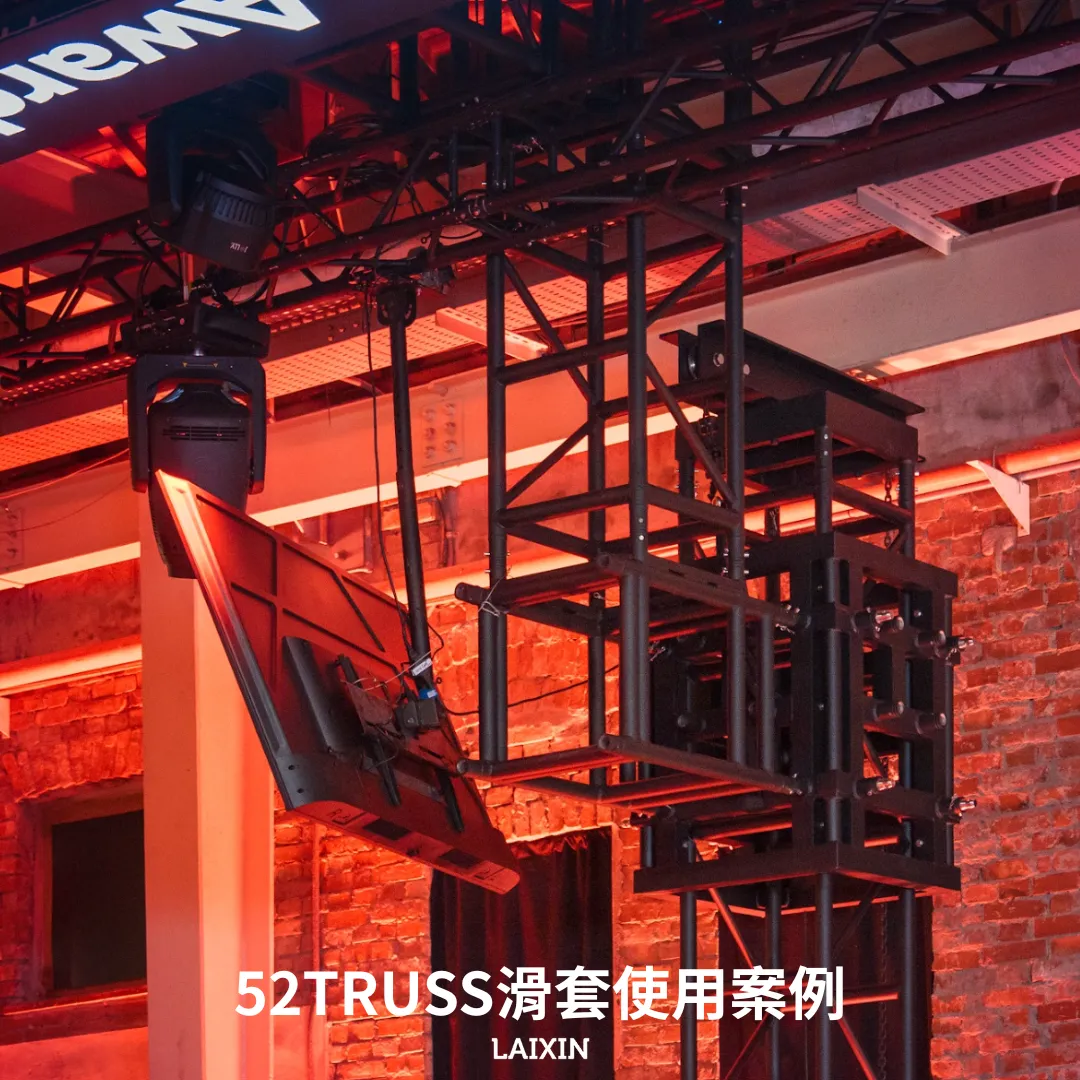 Truss-52cm插銷