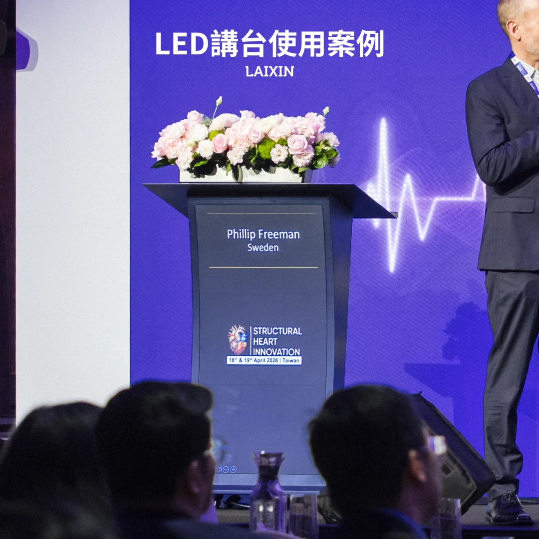 LED講台